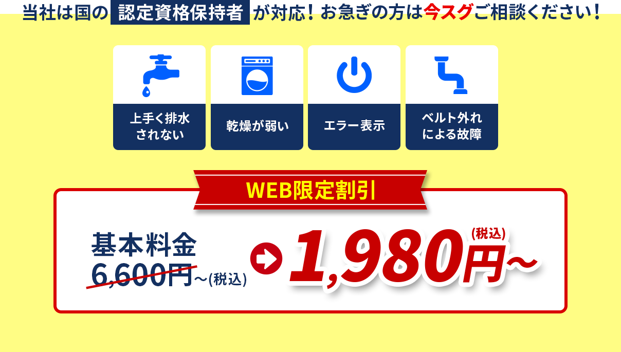 お急ぎの方は今すぐご相談ください！