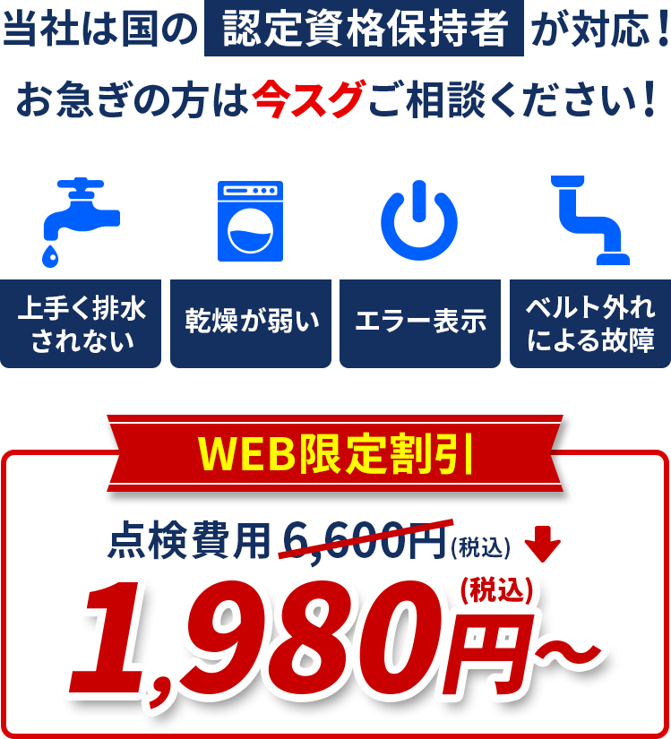 お急ぎの方は今すぐご相談ください！